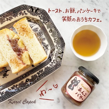 【完売】あんこバター 140g｜贅沢つぶあんのオリジナルバター