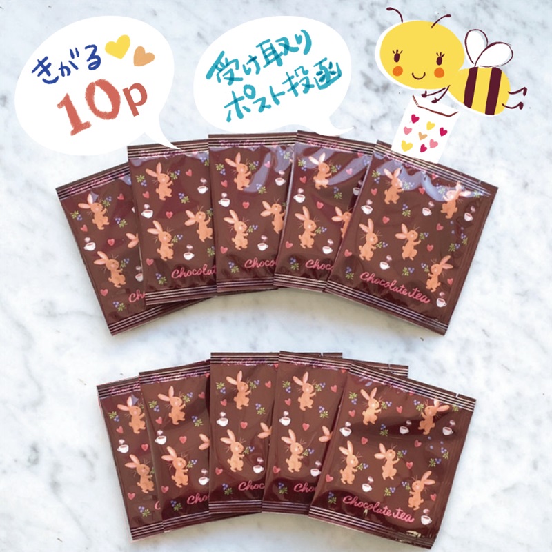 【1/14(金)昼12:00新発売！】チョコレートティー 10p｜甘さ×甘酸っぱさのバレンタイン紅茶