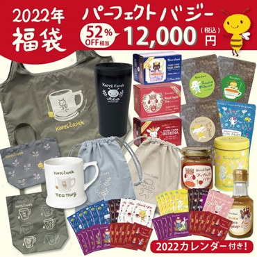 【完売】パーフェクトバジー12,000円｜2022カレル紅茶福袋