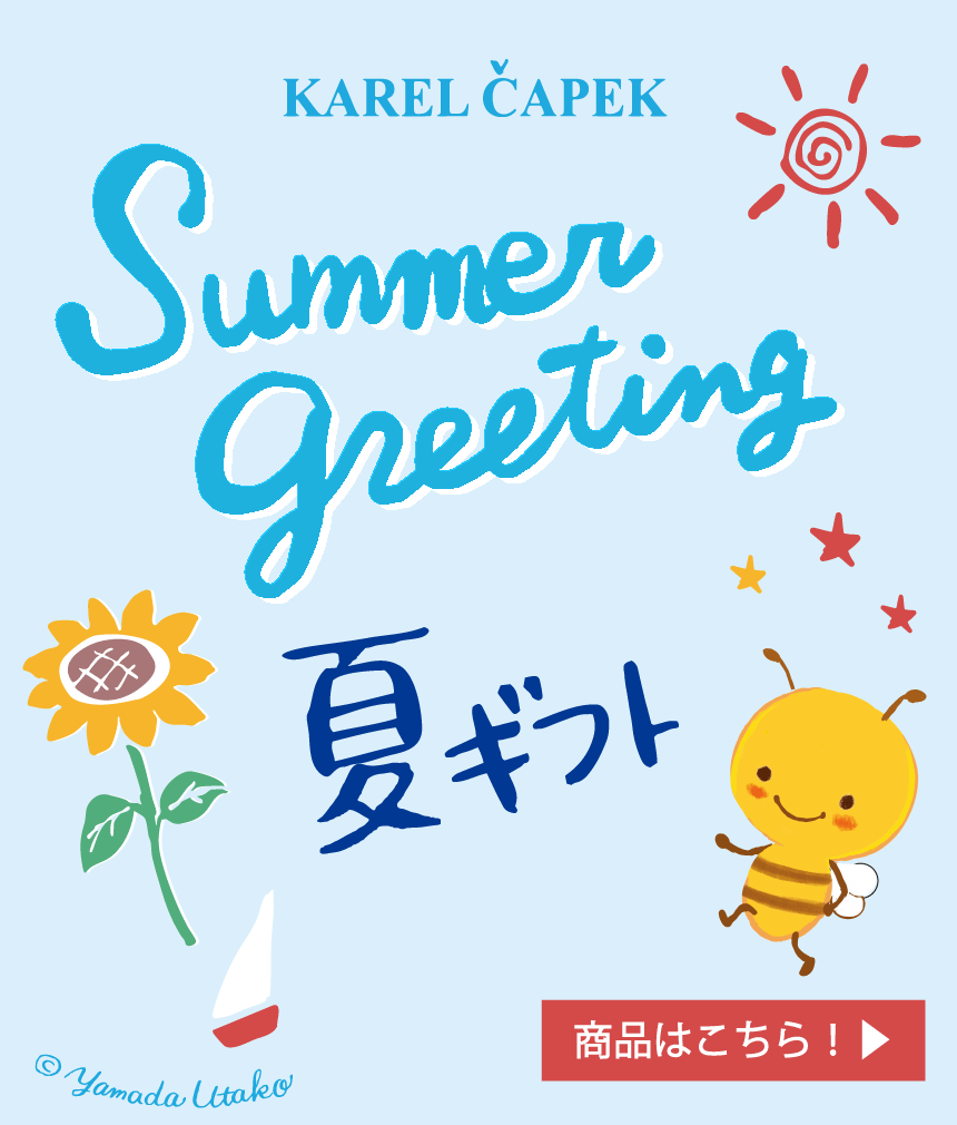カレルチャペック紅茶店 公式通販サイト