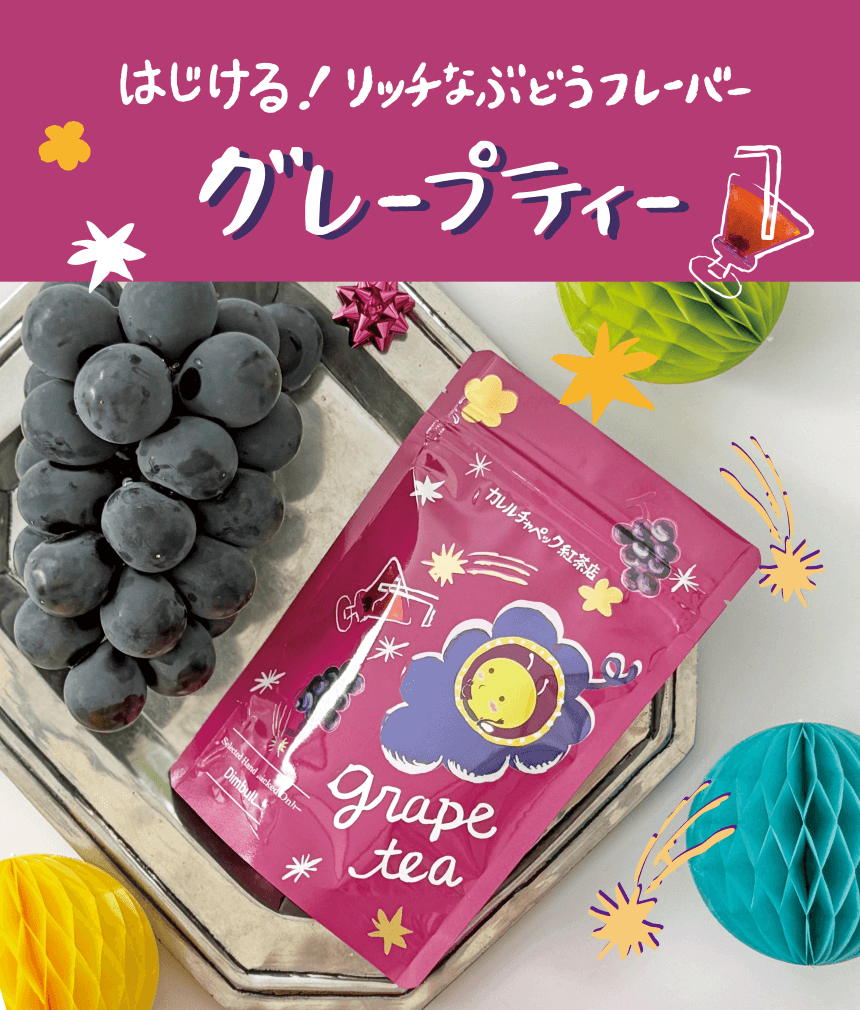 カレルチャペック紅茶店 公式通販サイト