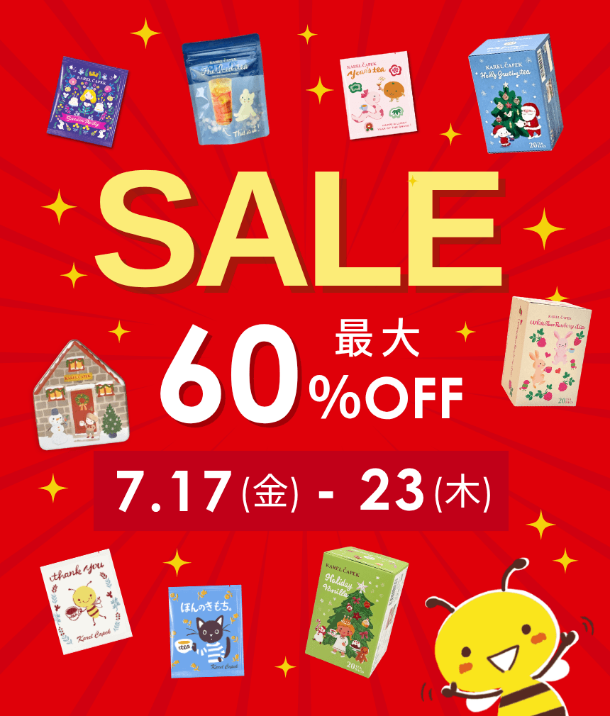 カレルチャペック紅茶店 公式通販サイト