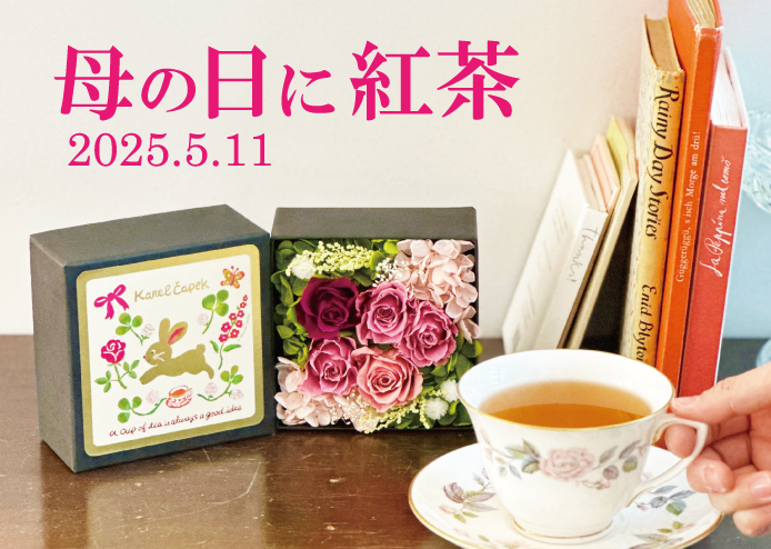 かるちぇの紅茶様確認専用ページ【取り置き中 9月1日迄】