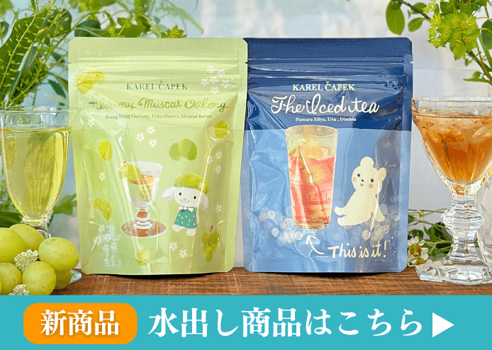 かるちぇの紅茶様確認専用ページ【取り置き中 9月1日迄】