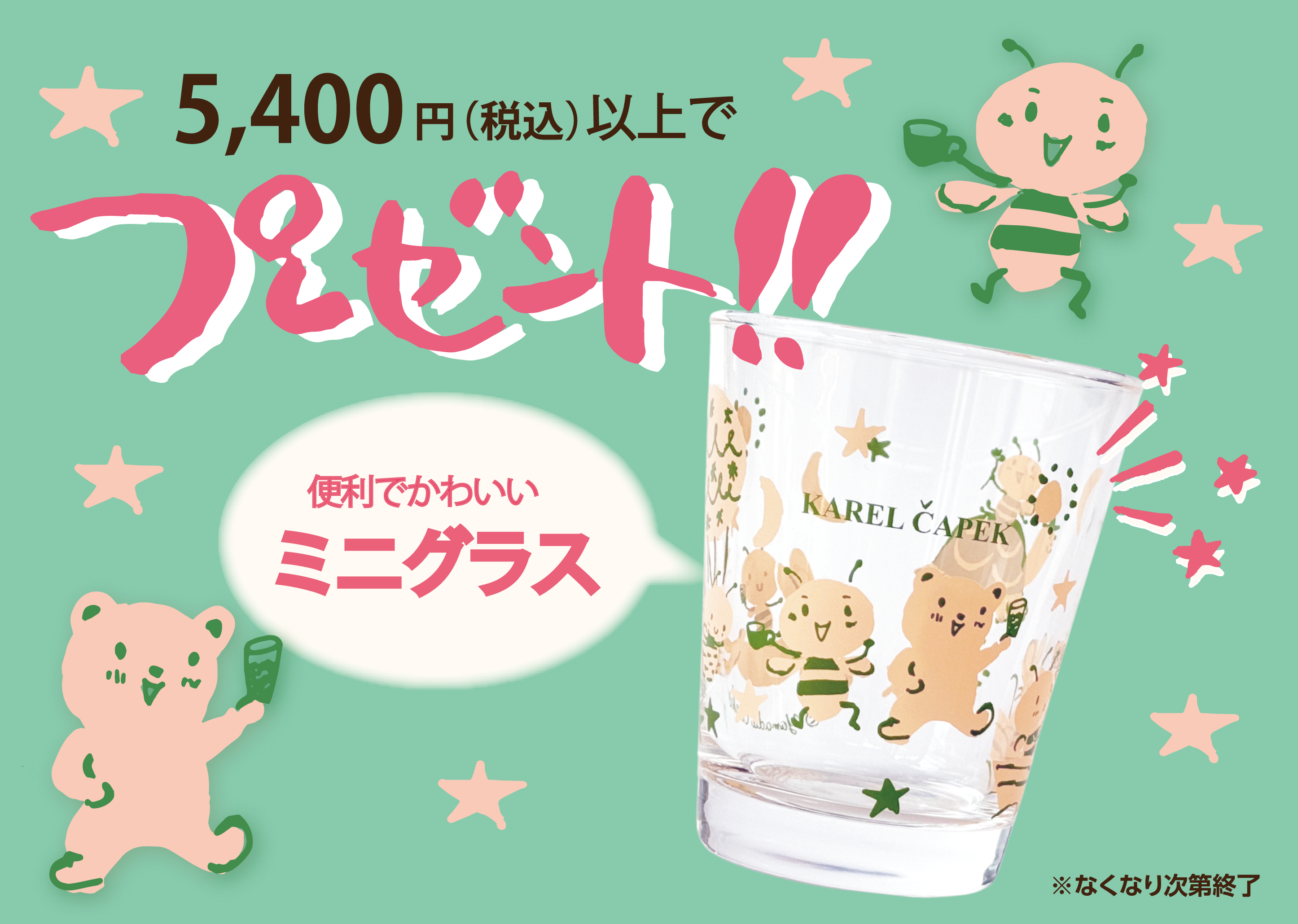 カレルチャペック紅茶店 公式通販サイト