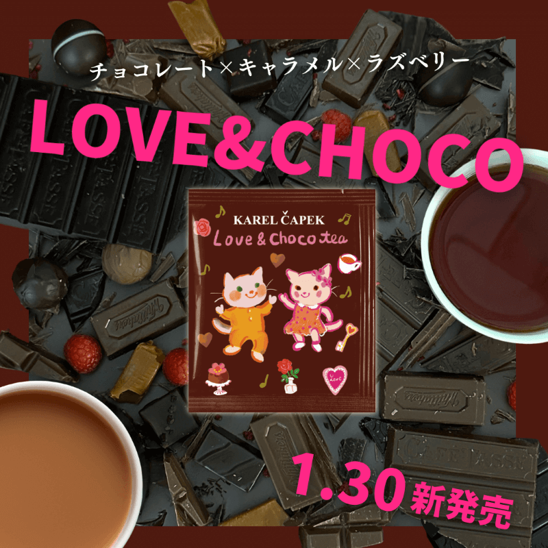 カレルチャペック紅茶店 公式通販サイト