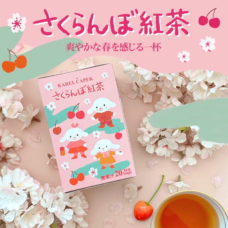 カレルチャペック紅茶店 公式通販サイト