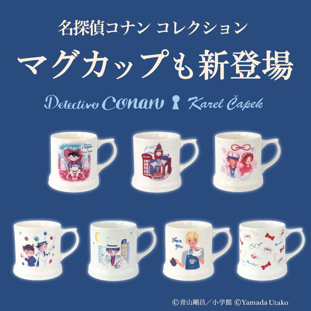 カレルチャペック紅茶店 公式通販サイト