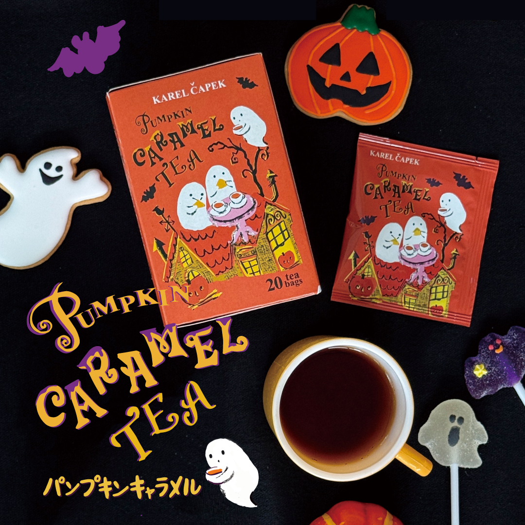 カレルチャペック紅茶店 公式通販サイト