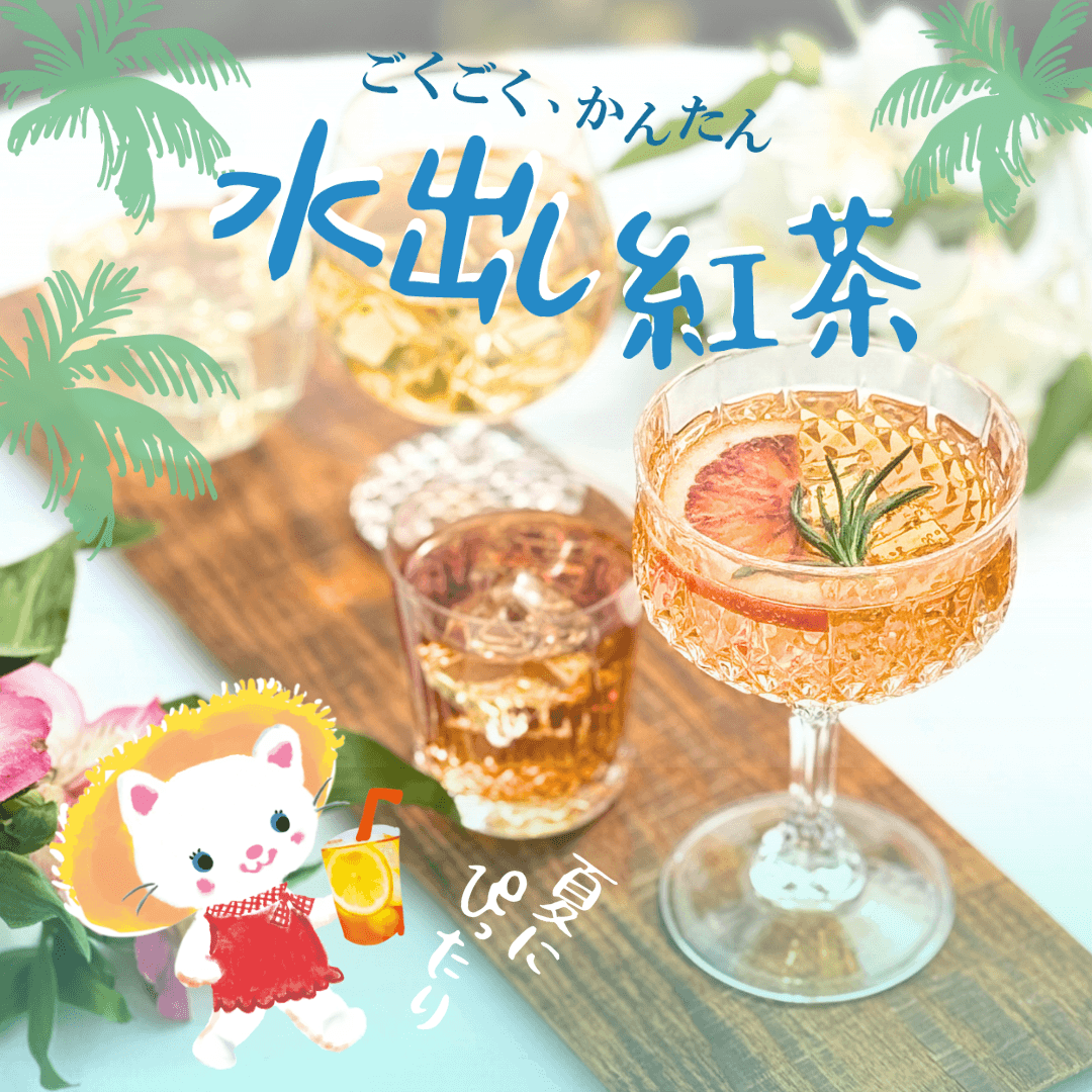 カレルチャペック紅茶店 公式通販サイト