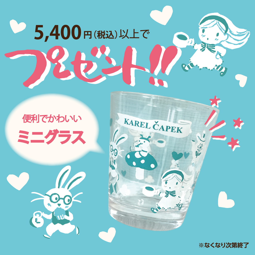 カレルチャペック紅茶店 公式通販サイト