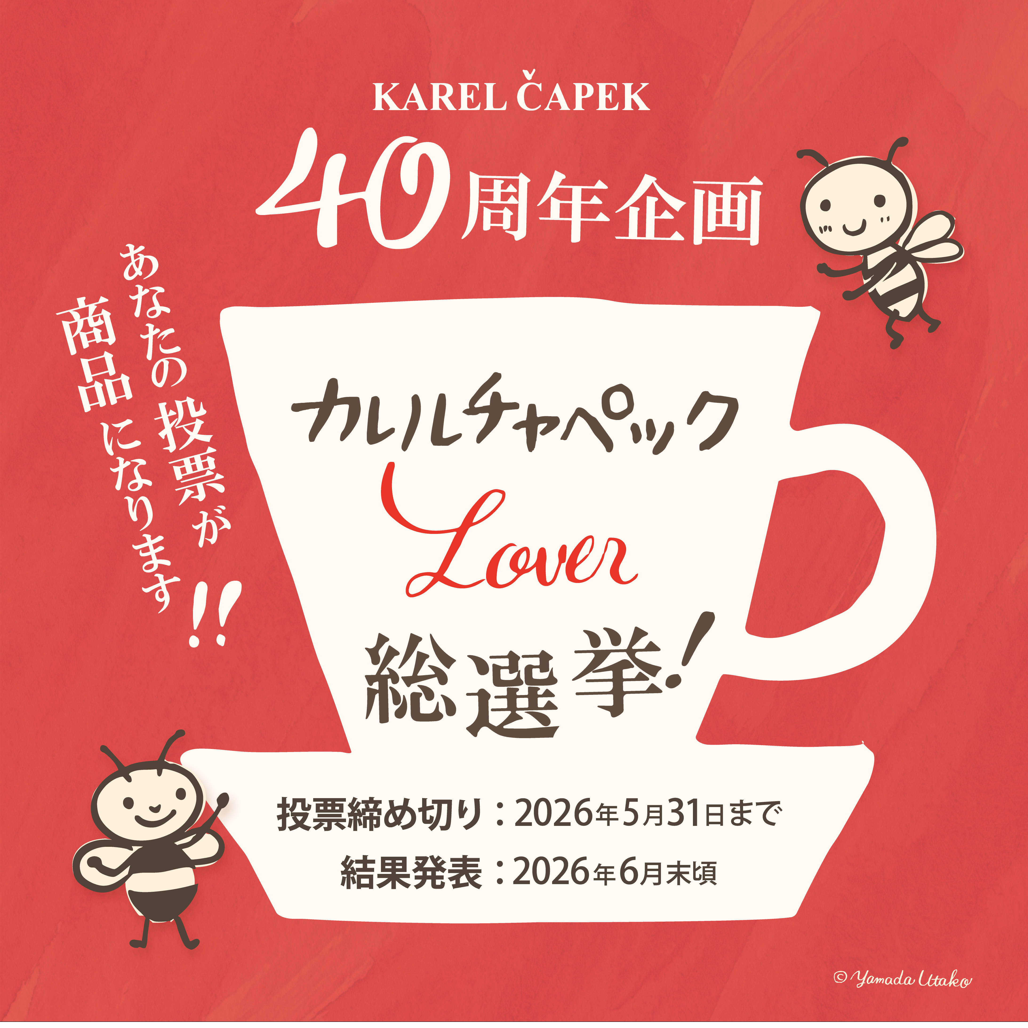 カレルチャペック紅茶店 公式通販サイト