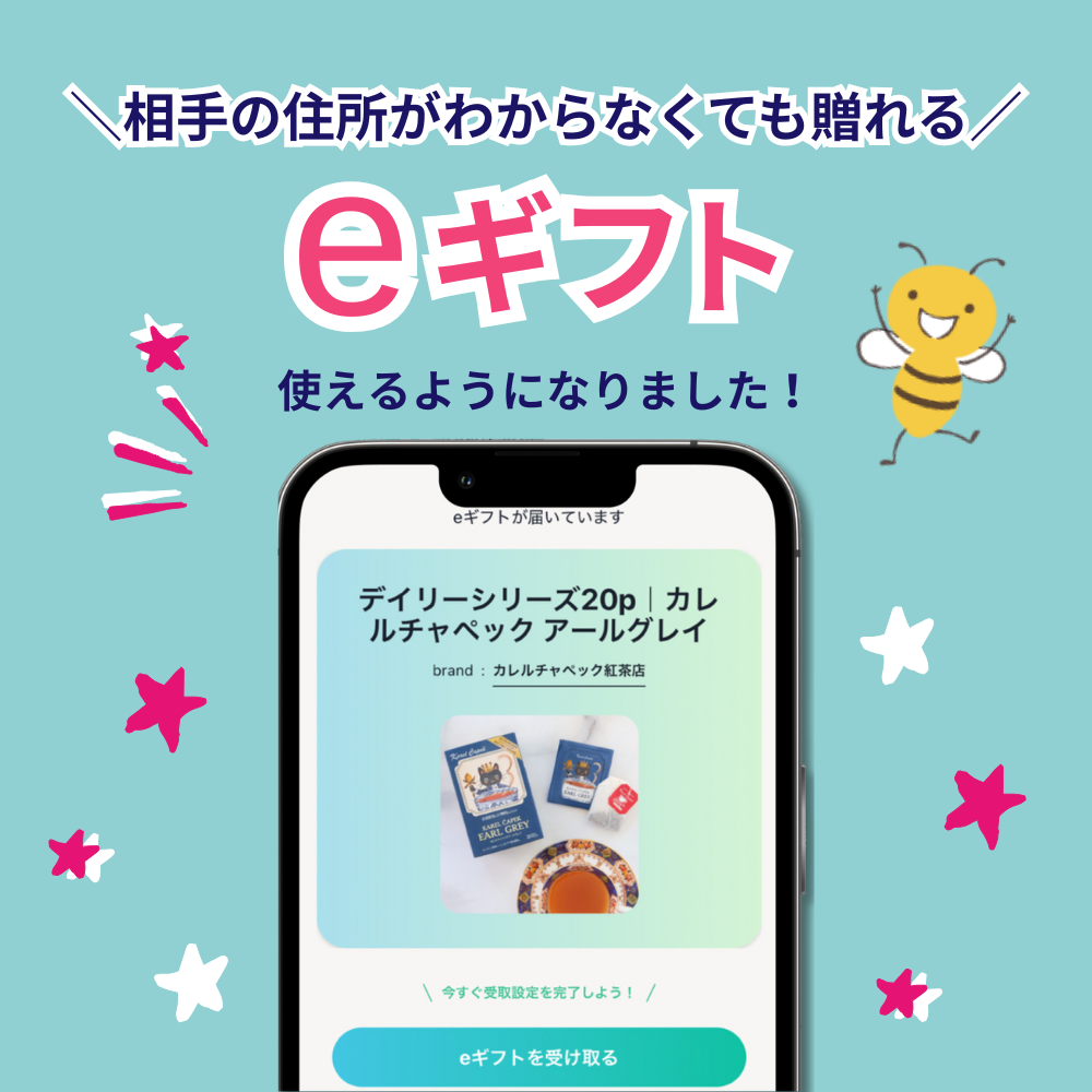 カレルチャペック紅茶店 公式通販サイト