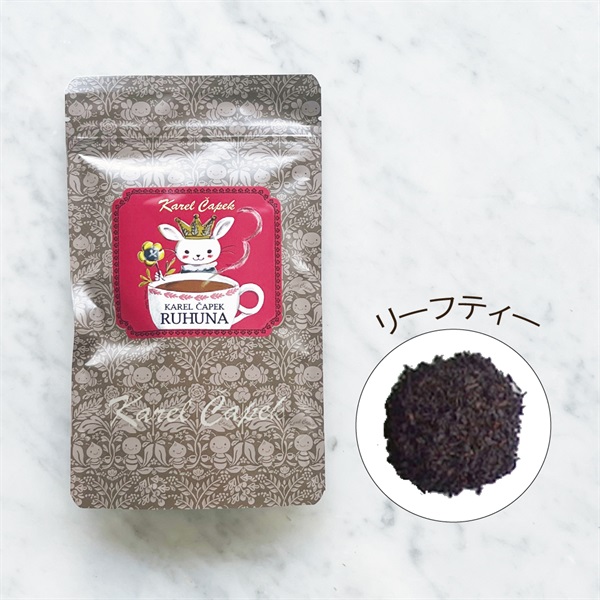 カレルチャペック ルフナ pack｜リーフ70g | カレルチャペック紅茶店