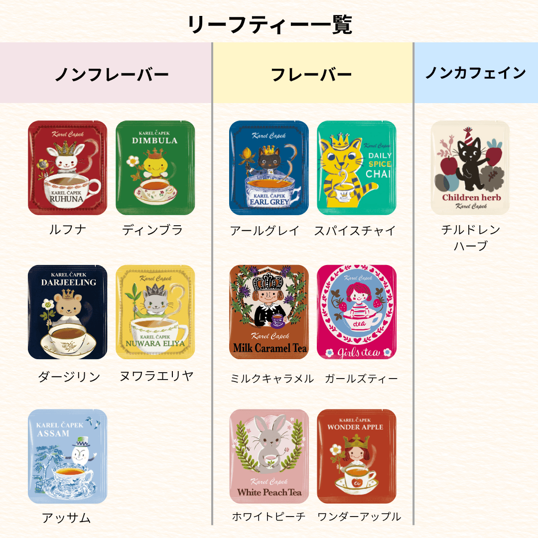カレルチャペックアールグレイ pack｜リーフ80g | カレルチャペック