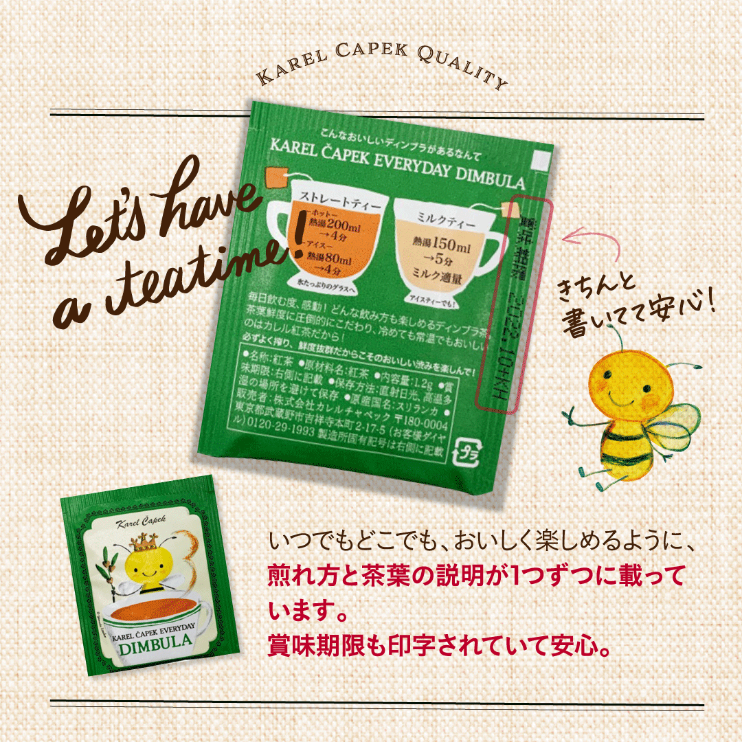 デイリーシリーズ20p｜カレルチャペック ヌワラエリヤ | カレル