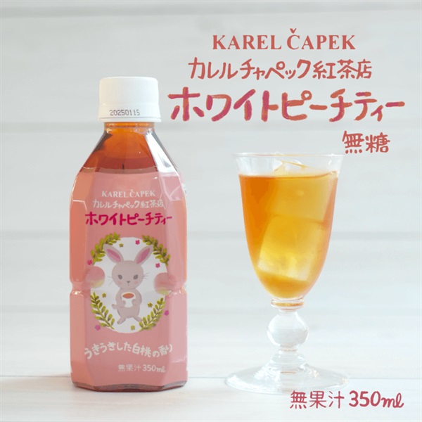 ペットボトル 4種4本セット | カレルチャペック紅茶店 公式通販