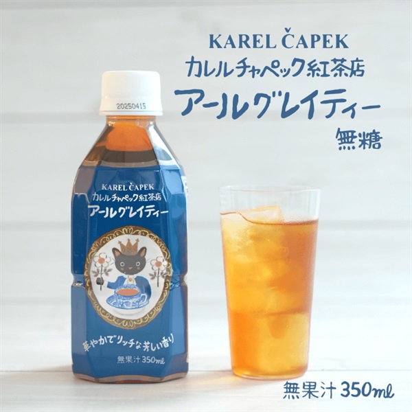 ペットボトル 4種4本セット | カレルチャペック紅茶店 公式通販