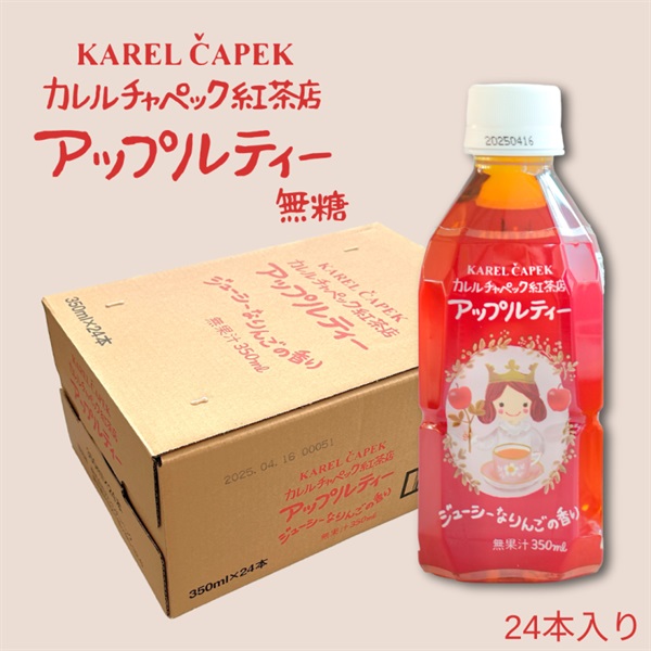 ペットボトル 4種4本セット | カレルチャペック紅茶店 公式通販