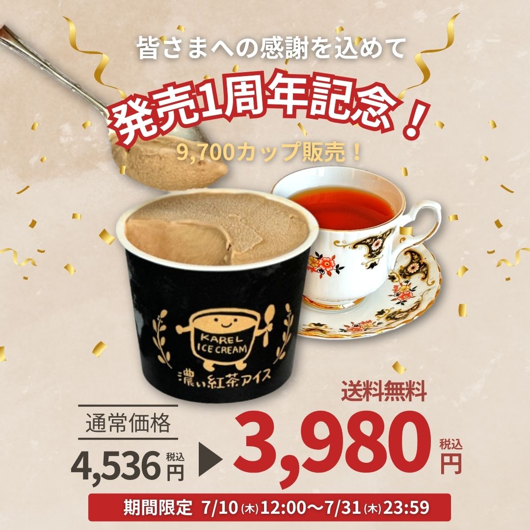 通販限定セット | カレルチャペック紅茶店 公式通販サイト