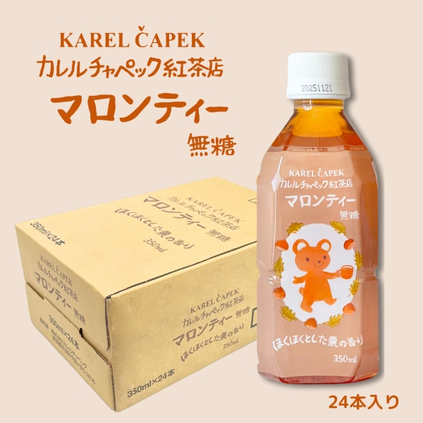 MINTON,TWG紅茶 今大注目の国産紅茶】MINTON 和紅茶に新フレーバー「白葡萄(しろ