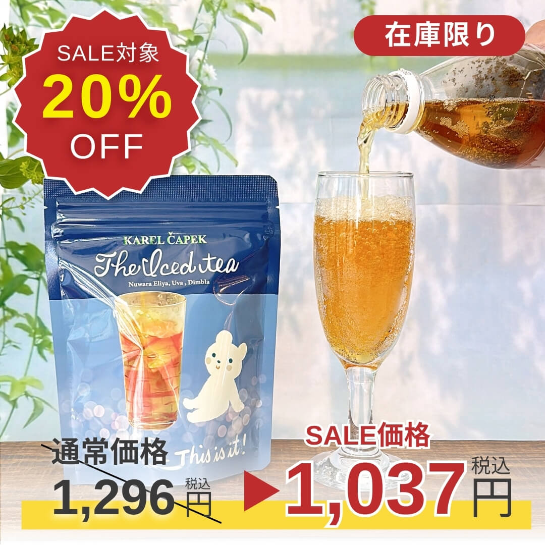 紅茶　愛莉65個 紅茶 愛莉65個 紅茶 愛莉65個 紅茶 愛莉65個 紅茶専門店Lakshimi