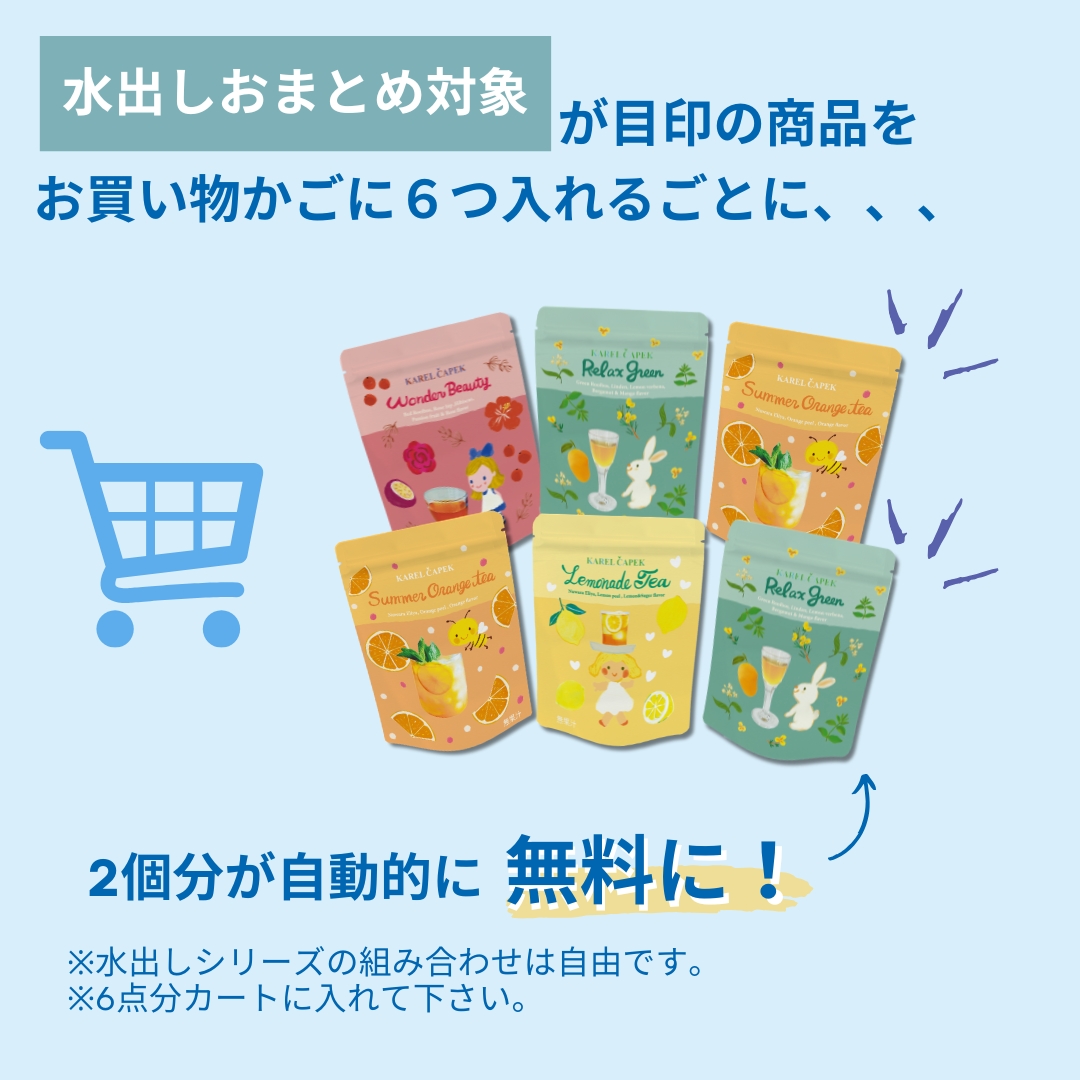 水出し花マスカットウーロン2025 | カレルチャペック紅茶店 公式