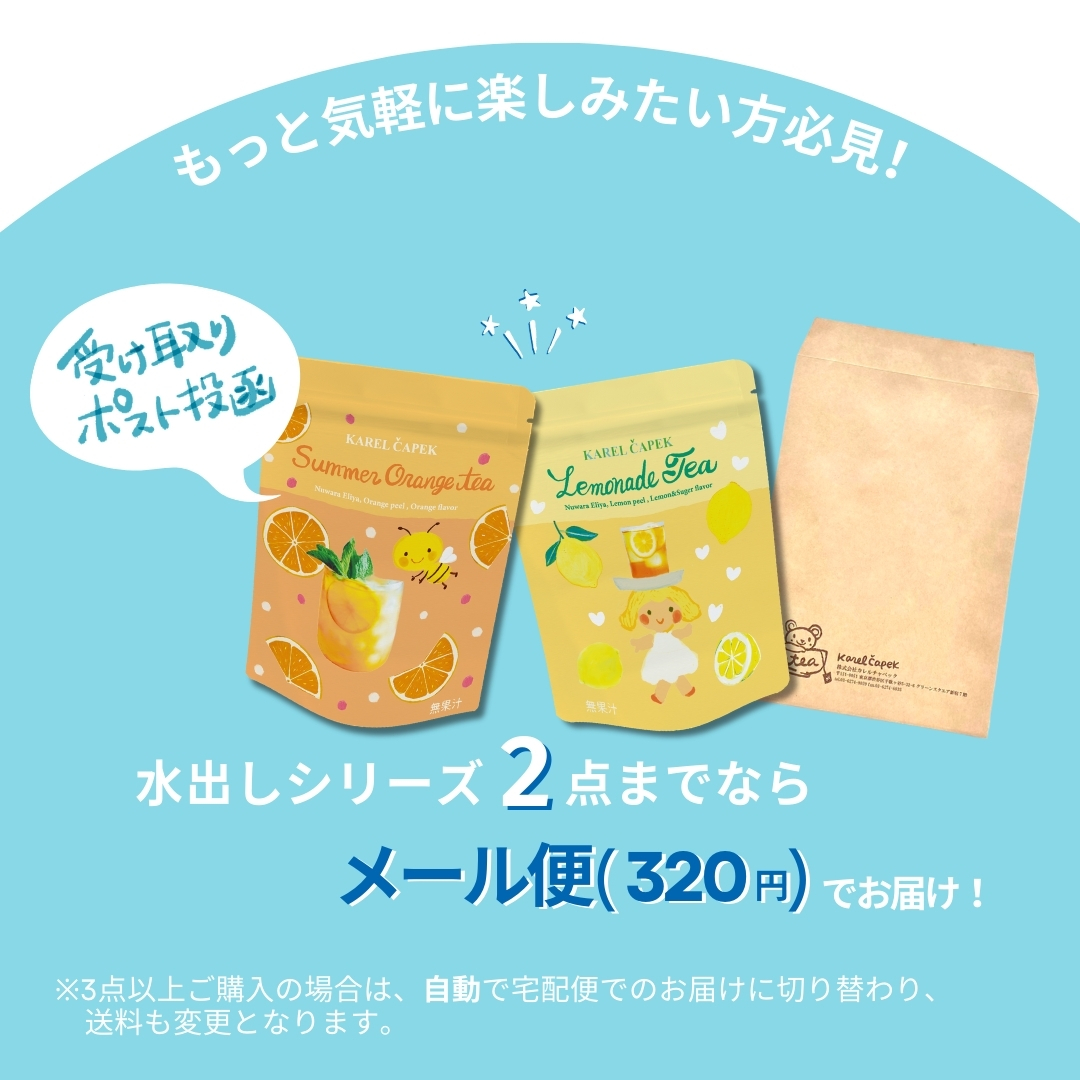 水出しすももほうじ茶2025 | カレルチャペック紅茶店 公式通販サイト