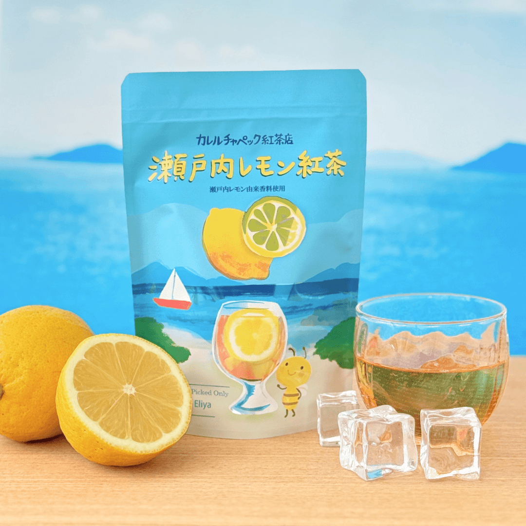 レモンさん専用えぺ 水出しスターターセット｜瀬戸内レモン紅茶＆パイナップルアールグレイ