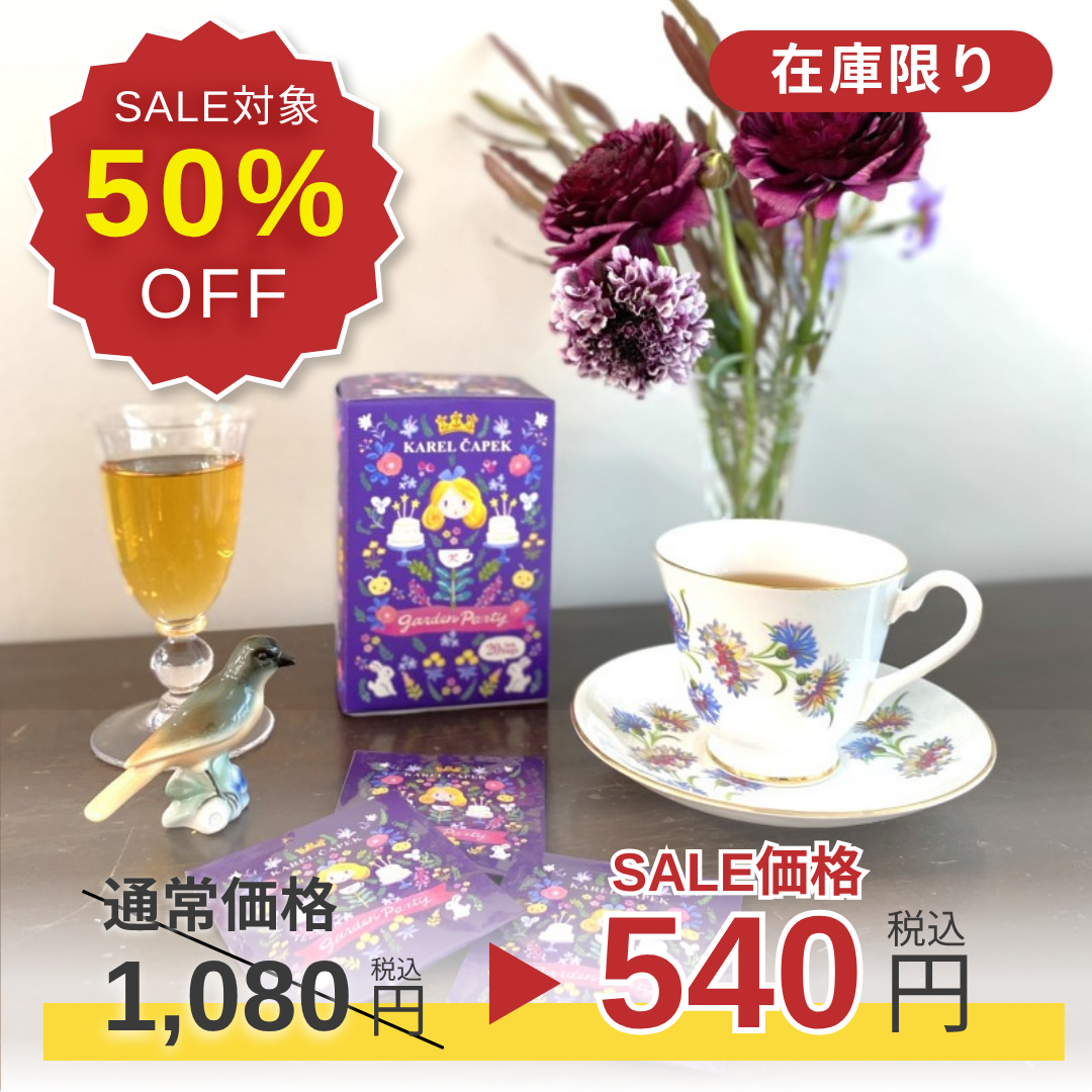 【本日発送可能◎】 charlie chip 【お値下げ可】 SALE｜7/17(金)12:00-7/23(木)23:59限定】50%OFF！デイリーシリーズ20p