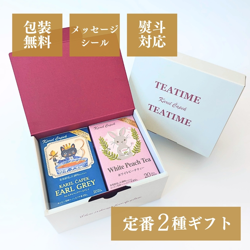 カレルチャペック紅茶店　ラッピング材 カレルチャペック紅茶店 ラッピング材 カレルチャペック紅茶店