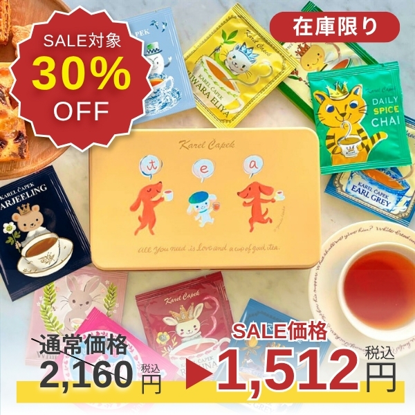 SALE｜7/18 12:00-7/25限定】30%OFF！ 10Tea lover缶/ヤッピーズ