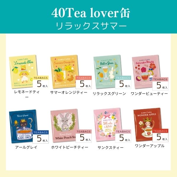カレルチャペック 20周年記念　3ピースセット　青いうさぎ　未使用　限定品 楽天市場】カレルチャペック Karel Capek 紅茶店 20 tealovers
