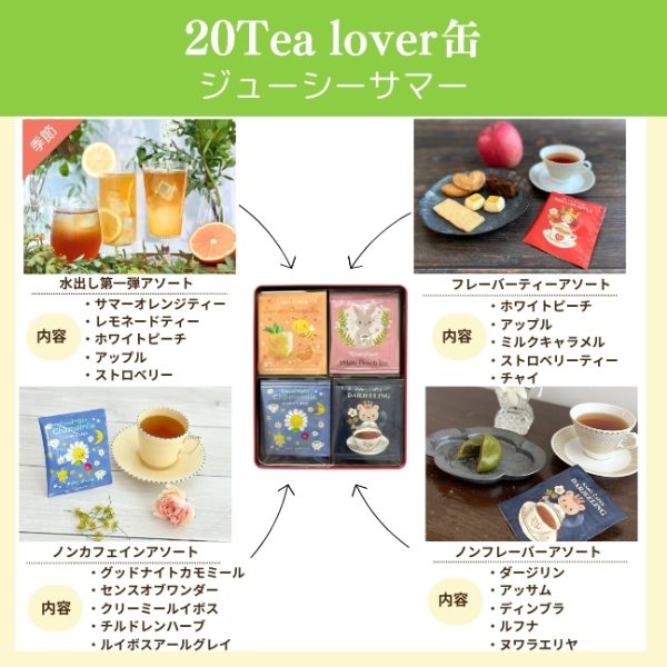 みかん紅茶丸様リクエスト2点　23区カシュクール/812　Biarsch/765 紅茶 茶葉 アッサム セカンドフラッシュ 2024年 メレン茶園 GBOP