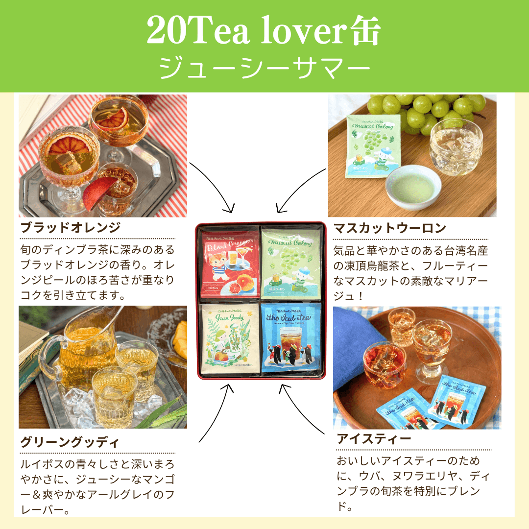 20tea lover缶 | カレルチャペック紅茶店 公式通販サイト