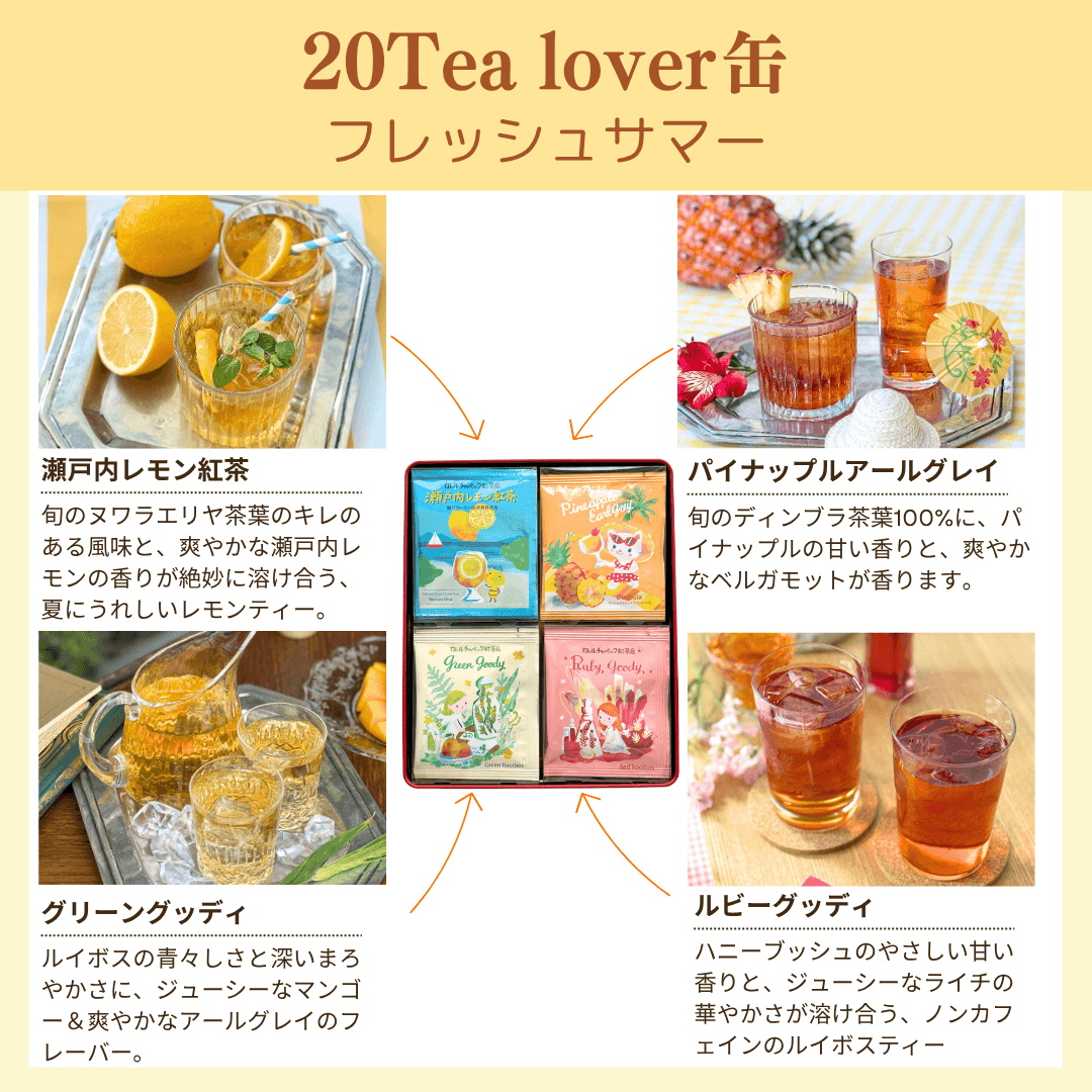 20tea lover缶 | カレルチャペック紅茶店 公式通販サイト
