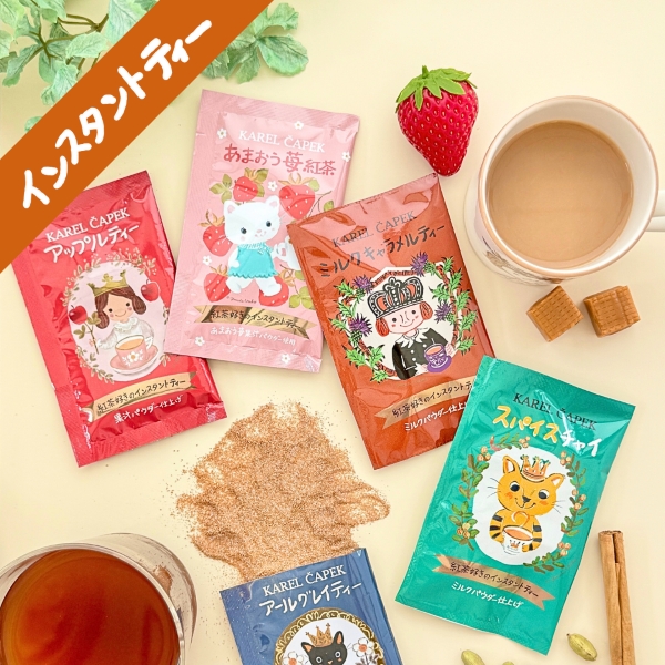 【カレルチャペック紅茶店セット】ティー （133杯分） 楽天市場】デイリーシリーズ20p |カレルチャペック エブリデイ