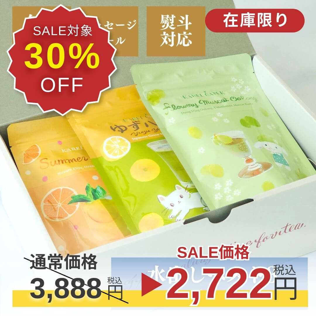 専用☆カレルチャペック紅茶店☆グリーングッディー☆水出し☆１５袋☆ カレルチャペック グリーングッディーの茶葉の香り、お茶の味を徹底