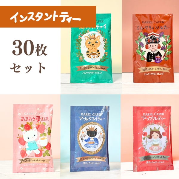 専用☆カレルチャペック紅茶店☆グリーングッディー☆水出し☆１５袋☆ 専用☆カレルチャペック紅茶店☆グリーングッディー☆水出し☆15袋☆