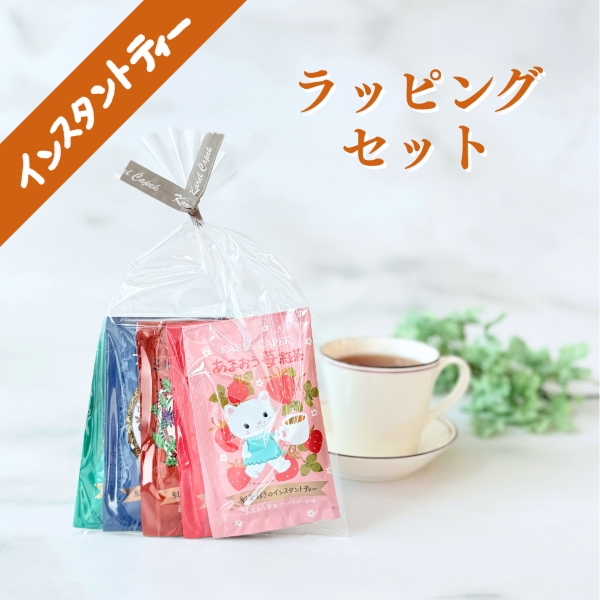 カレルチャペック紅茶店　ラッピング材 カレルチャペック紅茶店ラッピング材