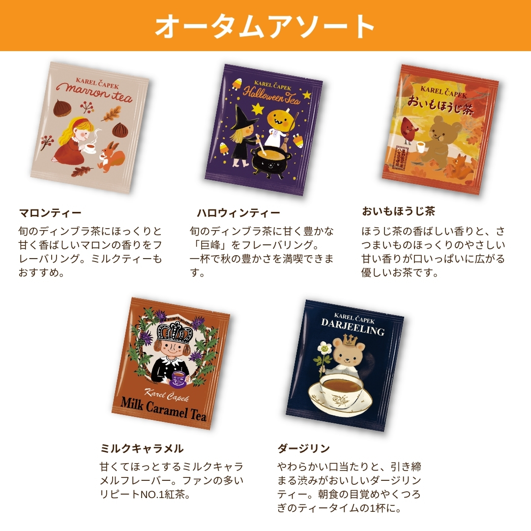 選べる／ティーバッグアソート ラッピング済みプチギフト