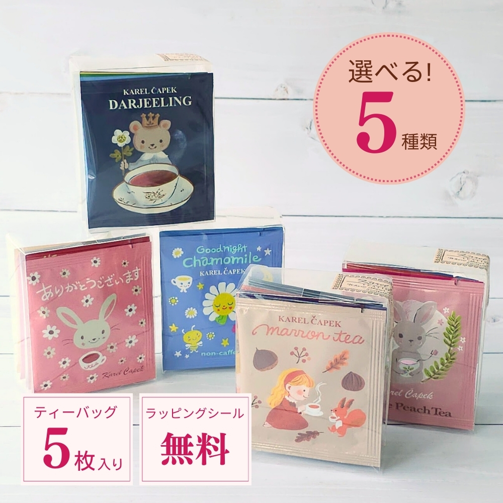 KarelCapek - ユウト✤カレルチャペック紅茶☆贈答用オリジナルティー① 楽天市場】 ギフト商品 : カレルチャペック紅茶店