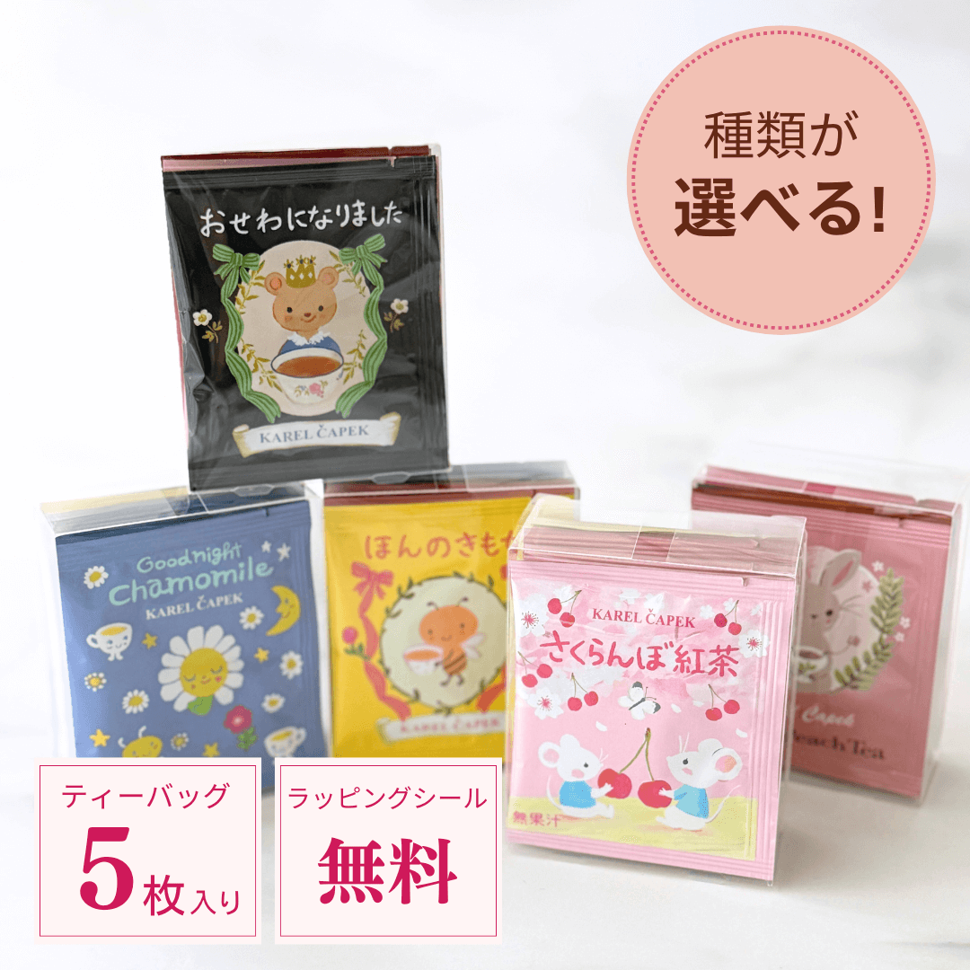 カレルチャペック紅茶店 公式通販サイト