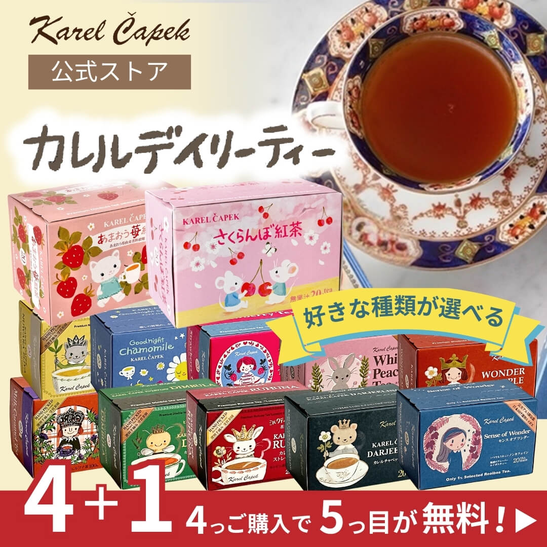 形状から選ぶ | カレルチャペック紅茶店 公式通販サイト