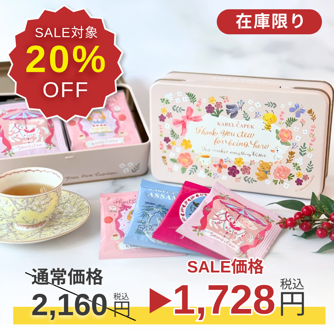 SALE｜7/17(金)12:00-7/23(木)23:59限定】20%OFF！10tealover缶