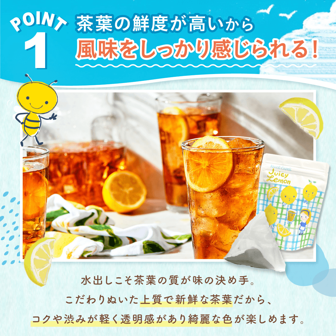 水出しグリーングッディ2026 | カレルチャペック紅茶店 公式通販サイト