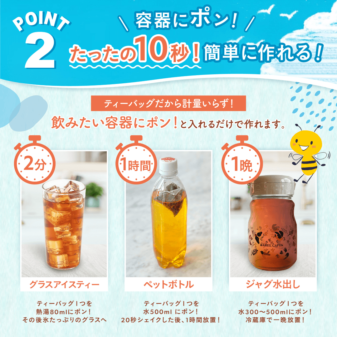 水出しグリーングッディ2026 | カレルチャペック紅茶店 公式通販サイト