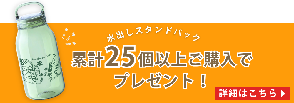 水出しグリーングッディ2026 | カレルチャペック紅茶店 公式通販サイト
