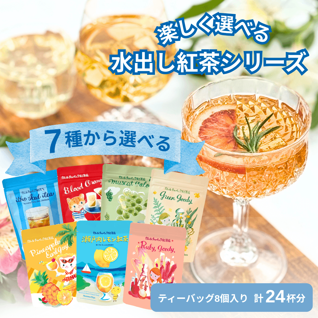 かるちぇの紅茶 20tea lover缶 | カレルチャペック紅茶店 公式通販サイト