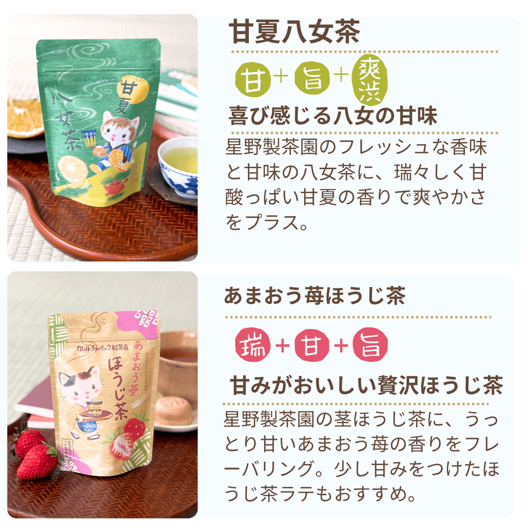 選べる！水出し紅茶シリーズ | カレルチャペック紅茶店 公式通販サイト